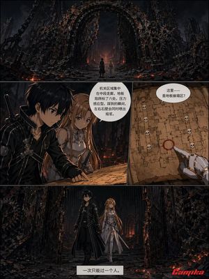 暗黑奇幻废墟漫画页面