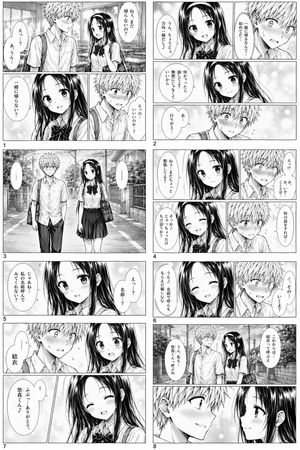 浪漫校园漫画页面