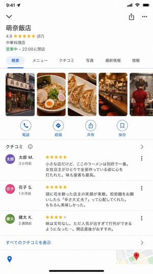Google Maps UI 界面模型