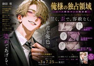 日式电车漫画广告
