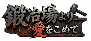 动漫主视觉构图