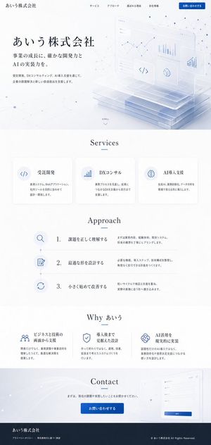Apple 风格企业网站设计