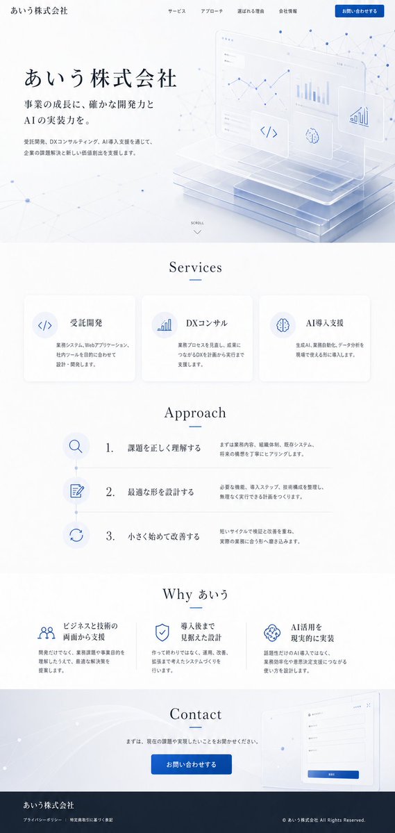 Apple 风格企业网站设计