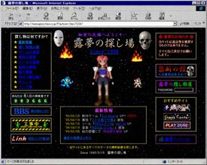 复古 1998 年日本 Geocities 风格个人主页