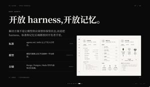 深色系 AI 产品演示文稿 Slides