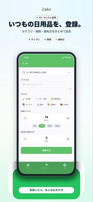 日本库存管理 App 宣传海报样机