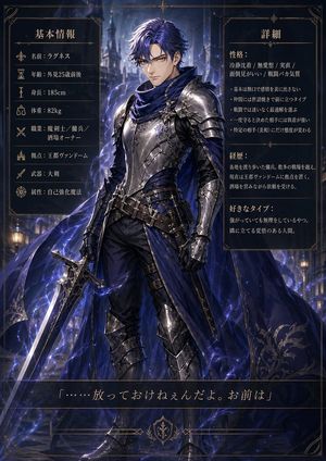 暗黑奇幻骑士角色设定图
