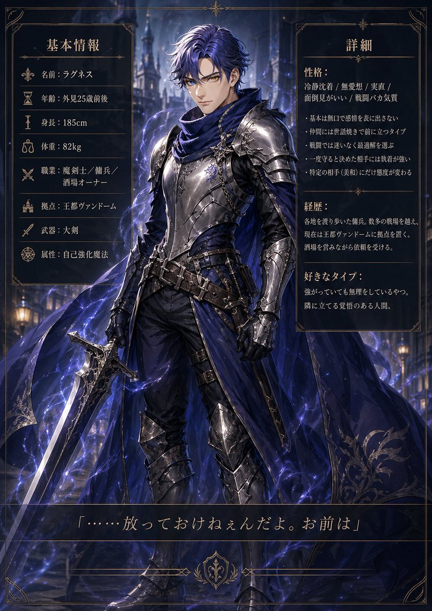 暗黑奇幻骑士角色设定图