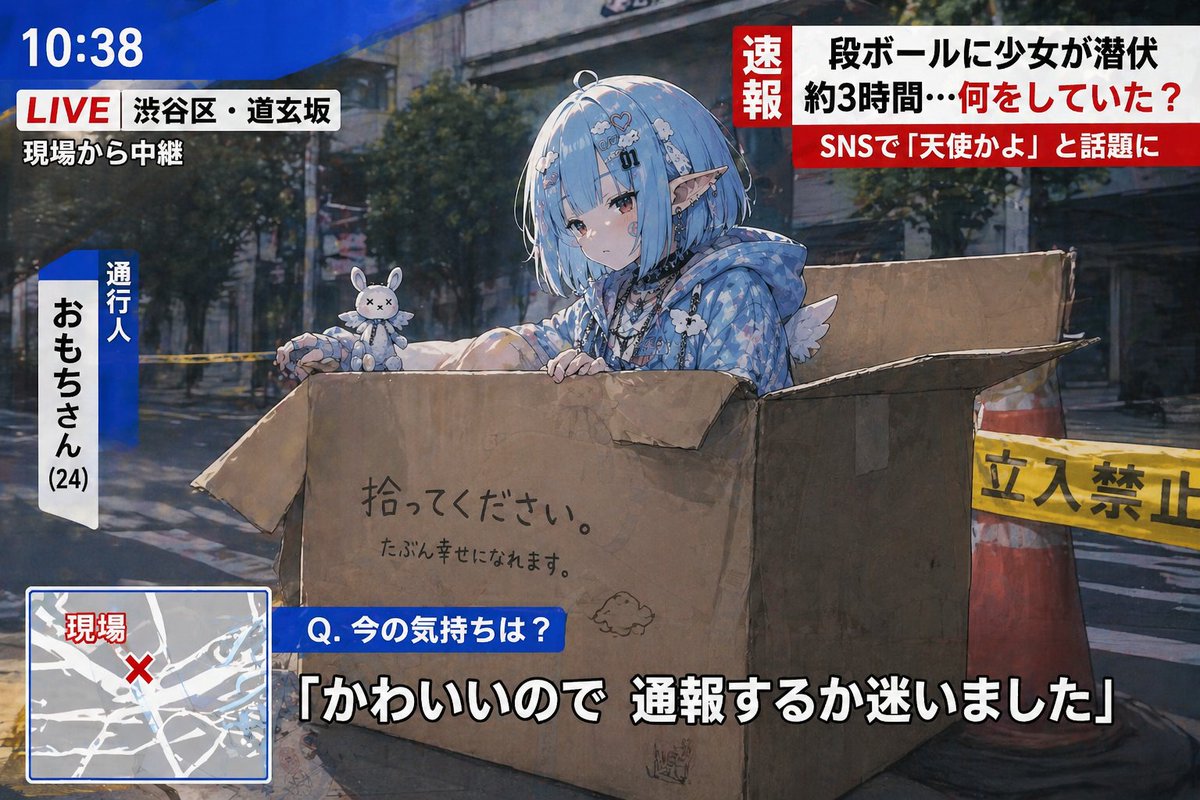 突发新闻风格角色艺术