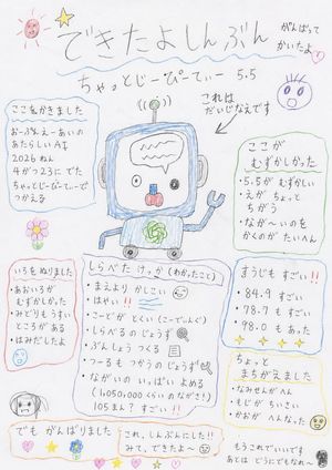 手绘幼儿园小报