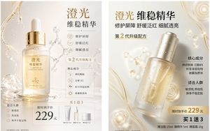 奢华精华液广告海报套装