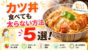 日式猪排饭减肥法视频封面