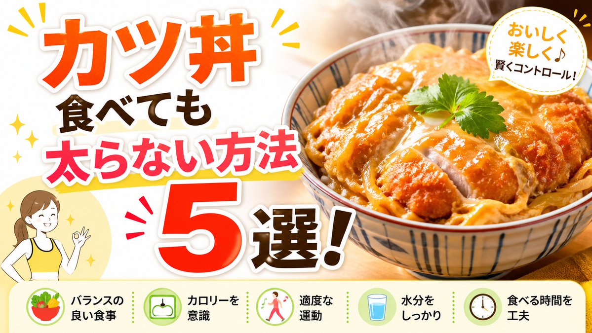日式猪排饭减肥法视频封面