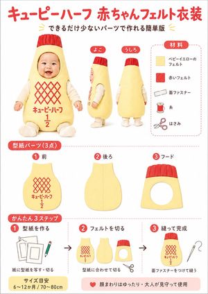 日式婴儿毛毡服装 DIY 手工图解