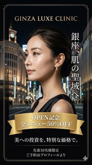 银座高端诊所广告
