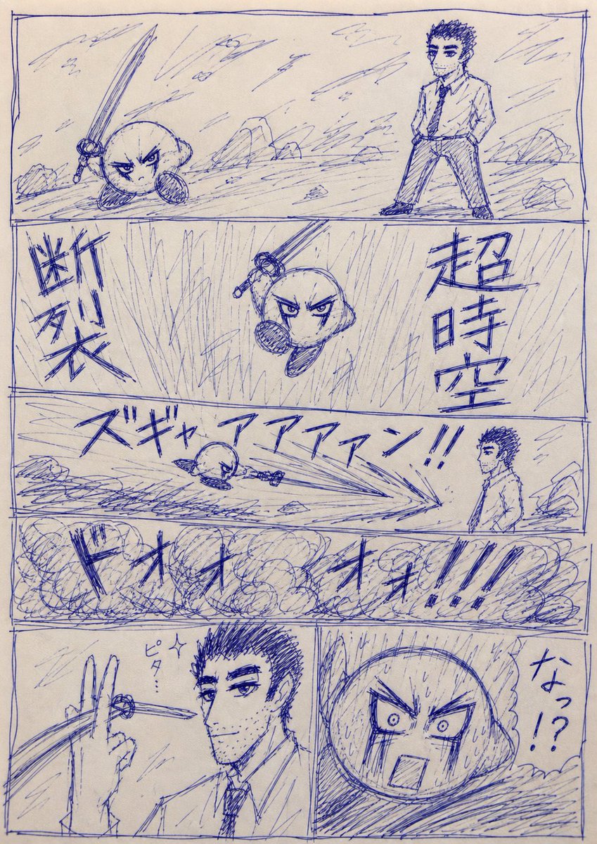 蓝色圆珠笔“黑历史”漫画对战页