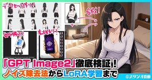 日文 GPT Image2 缩略图