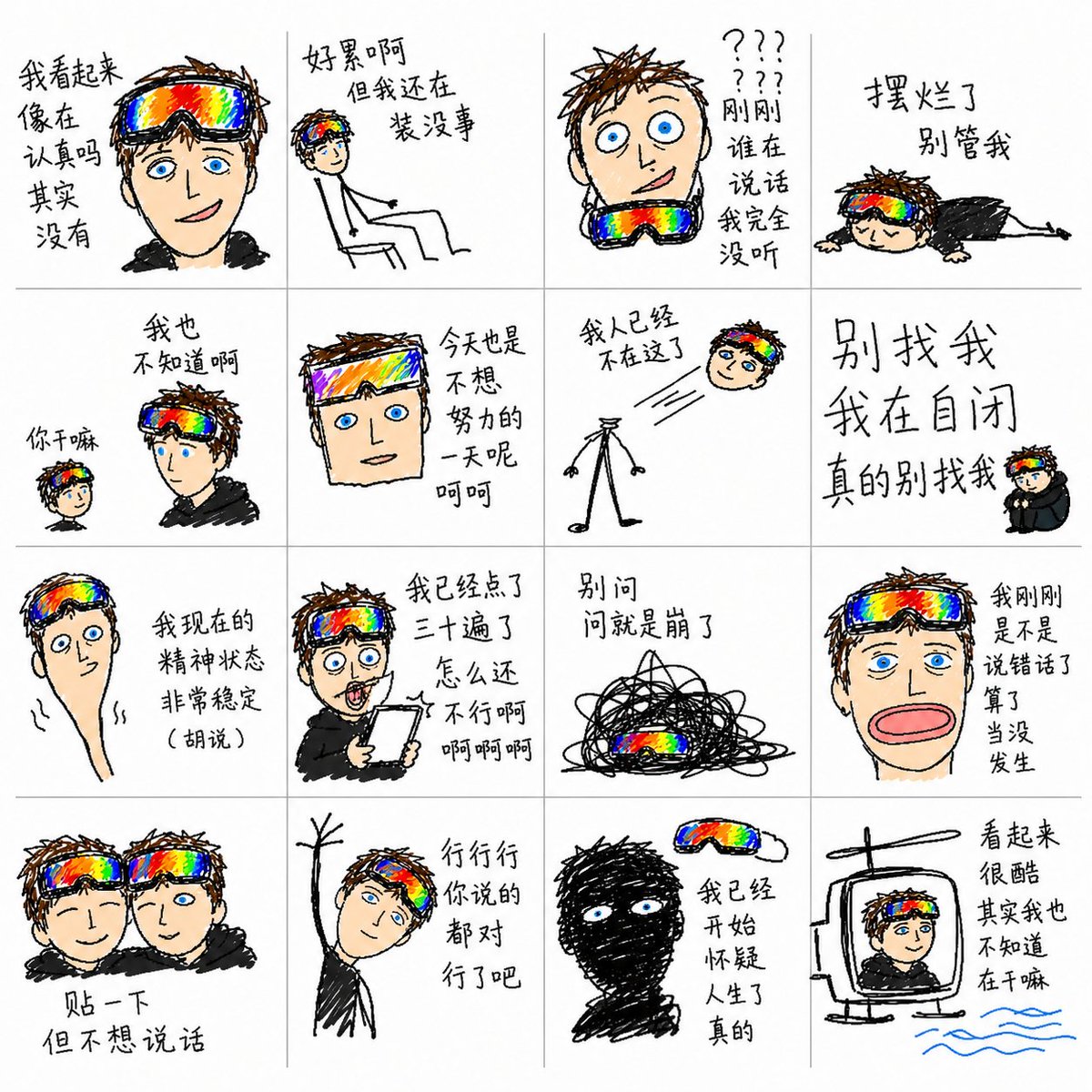 Chaotic MS Paint Sticker Emoji Set