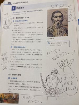 课本历史人物涂鸦