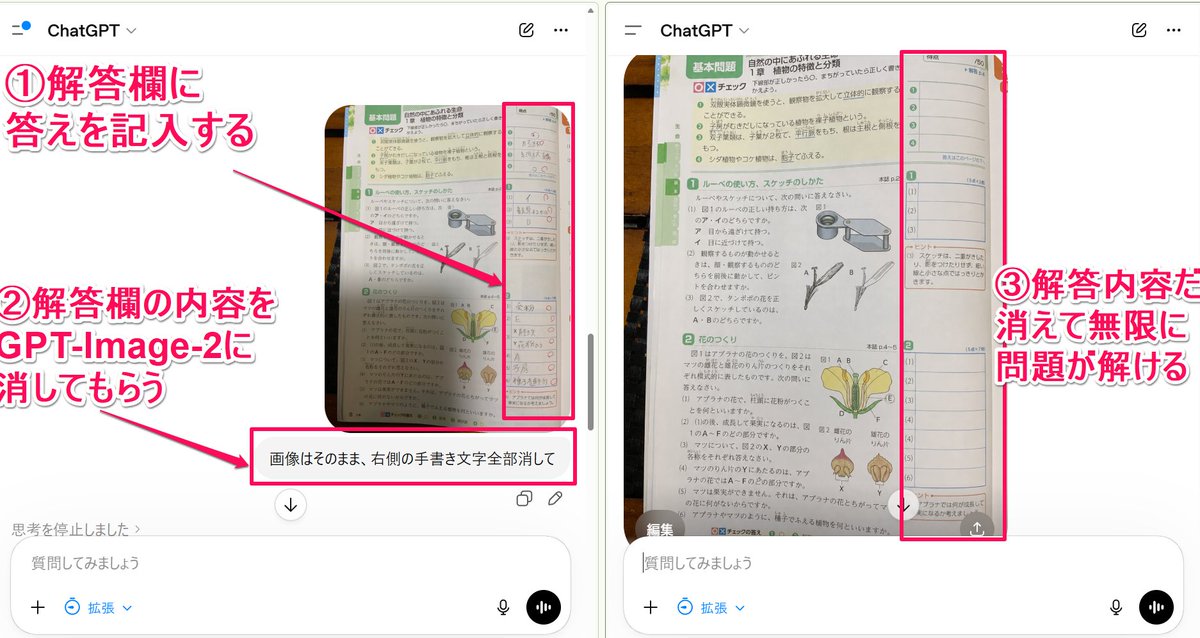 手写字迹擦除与图像清理