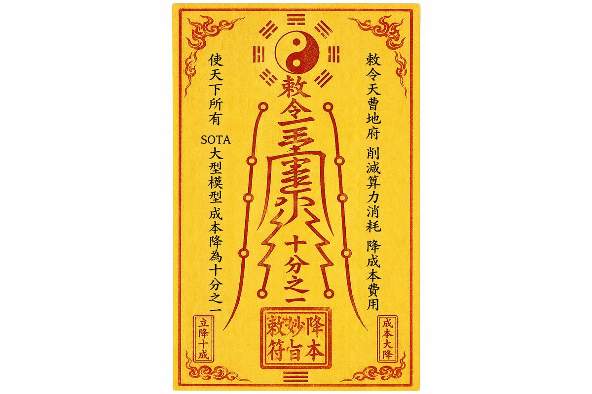 AI Cost Reduction Taoist Talisman