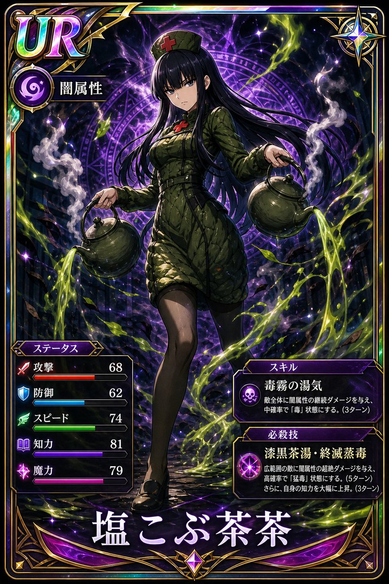 Professional Trading Card Illustration