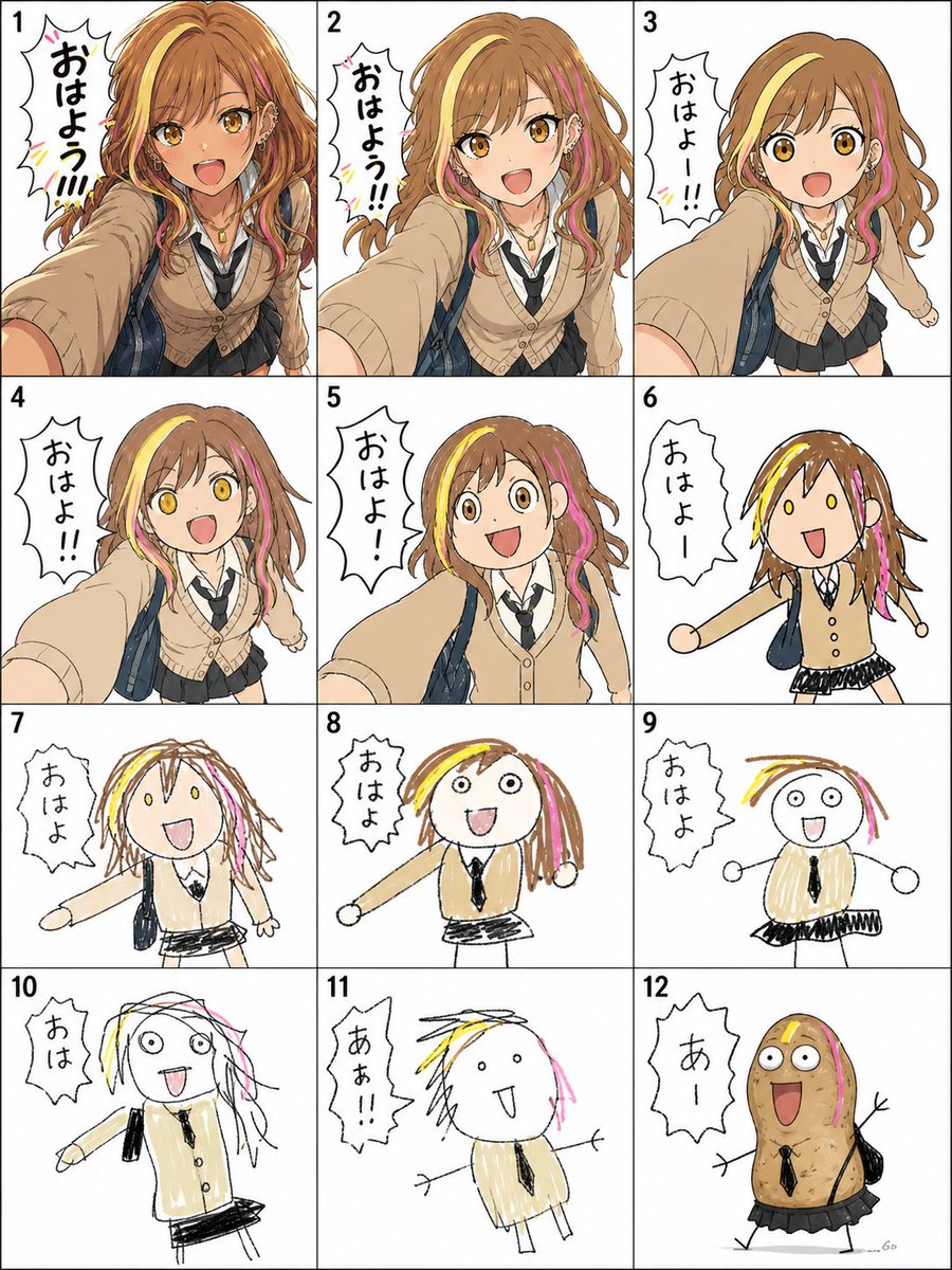 Visual Telephone Game Image Grid