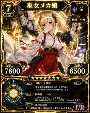 Ultra Rare Miko Mecha Card