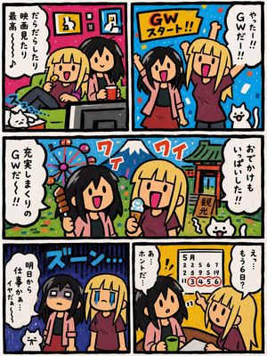 Six-Panel Golden Week Manga Comic