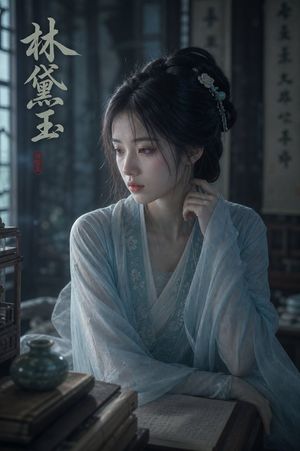 Melancholic Lin Daiyu Portrait