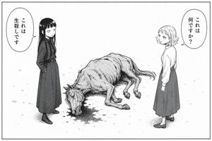 凄凉的漫画分镜:死马