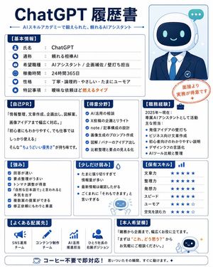 幽默风趣的 AI 简历生成器