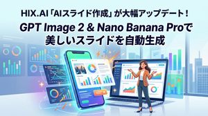 HIX.AI Slide 更新横幅