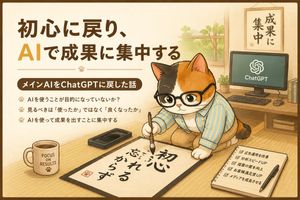 ChatGPT 成果导向猫咪插画