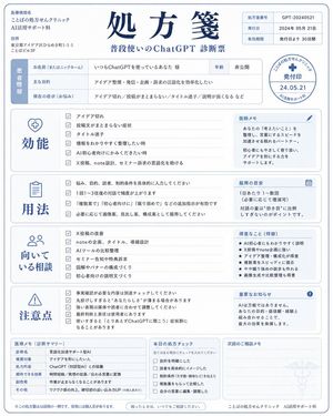 幽默的 AI 医疗处方设计