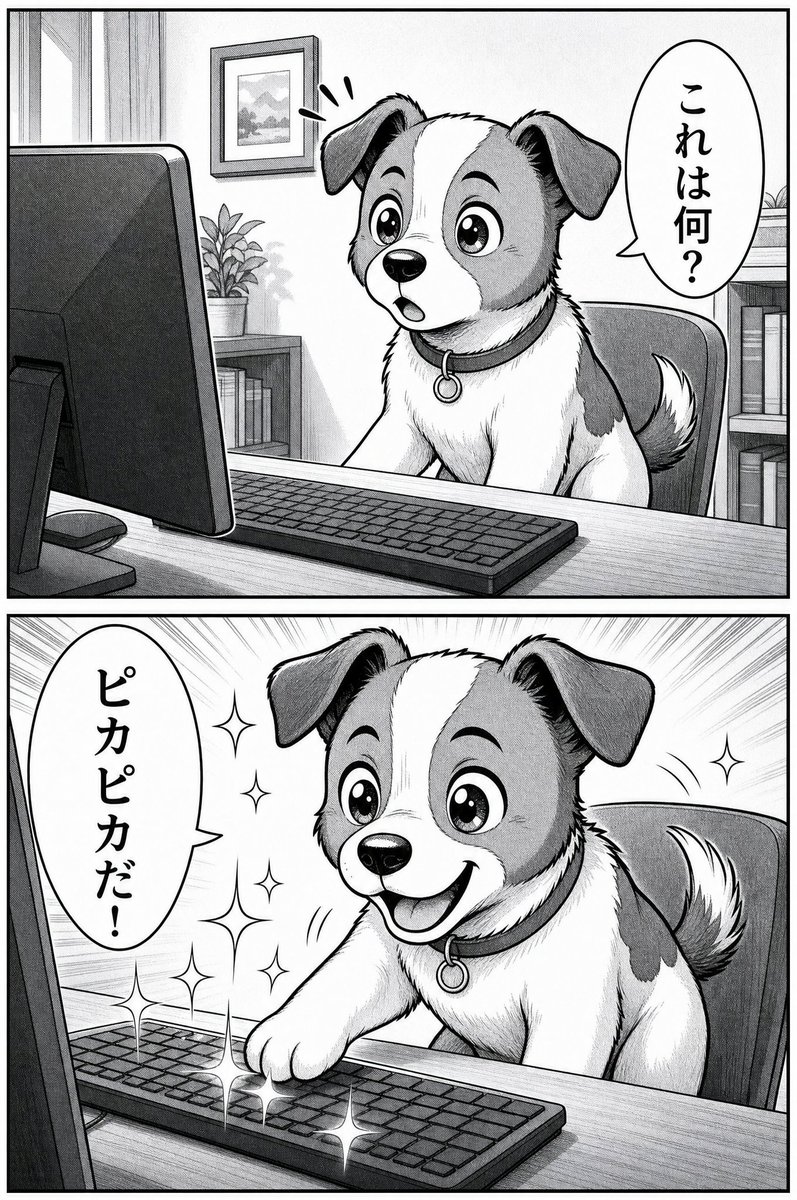 双格小狗键盘漫画