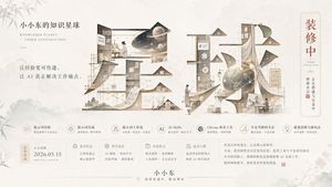 明亮韩系极简排版图形
