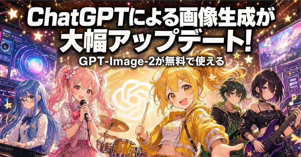 动漫风格 AI 更新演唱会横幅