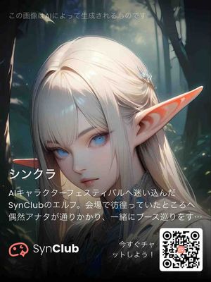 SynClub 精灵角色宣传卡