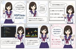 HSP3 漫画入门介绍