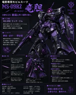 吉翁机动战士定制化改造