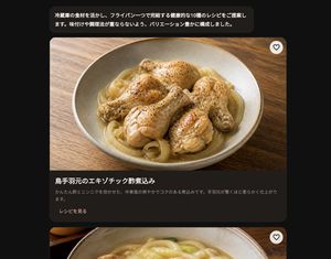 深色系日式食谱 App UI