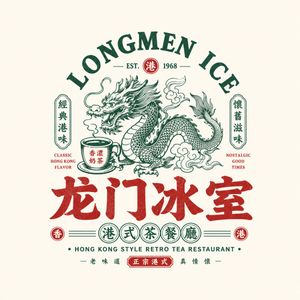 复古中式餐饮徽章 Logo