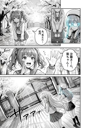 樱花校园校门漫画页面