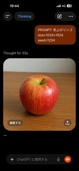 ChatGPT Apple 生成截图