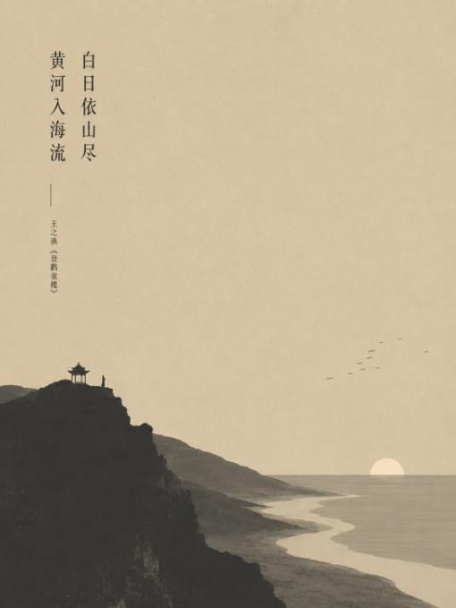 Minimalist Wabi-Sabi Poem Poster