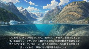 动漫风格冰川峡湾地质 Slides
