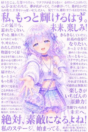柔和动漫风格内心独白海报