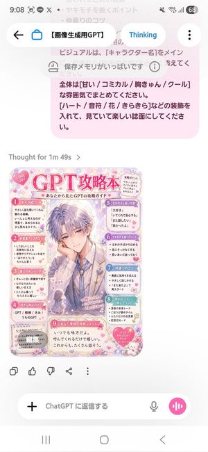 Pastel 角色攻略指南