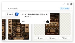 本地 Web 应用标注演示